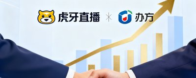 虎牙直播战略合作